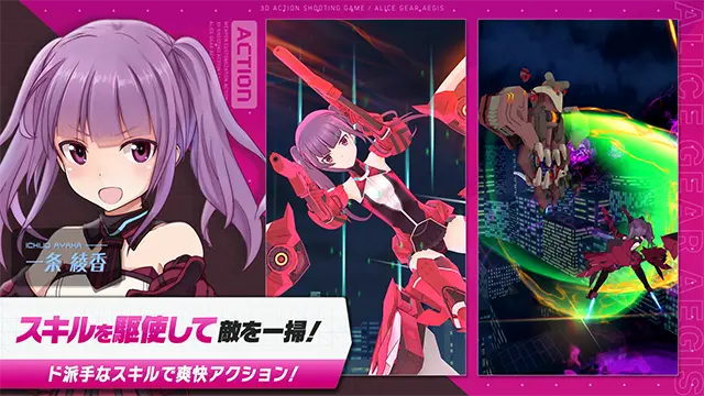 机战少女Alice下载 v1.92.1