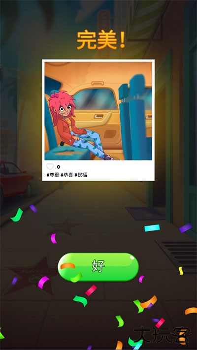 杰西人生下载 v1.11.1