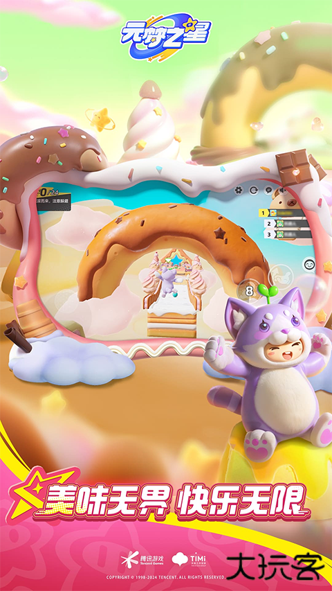 funparty下载 v1.5.8.1