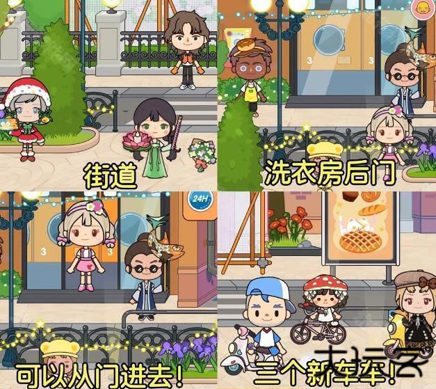 米加小镇洗衣房