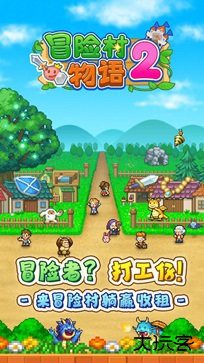 冒险村物语2debug菜单下载 v1.4.4