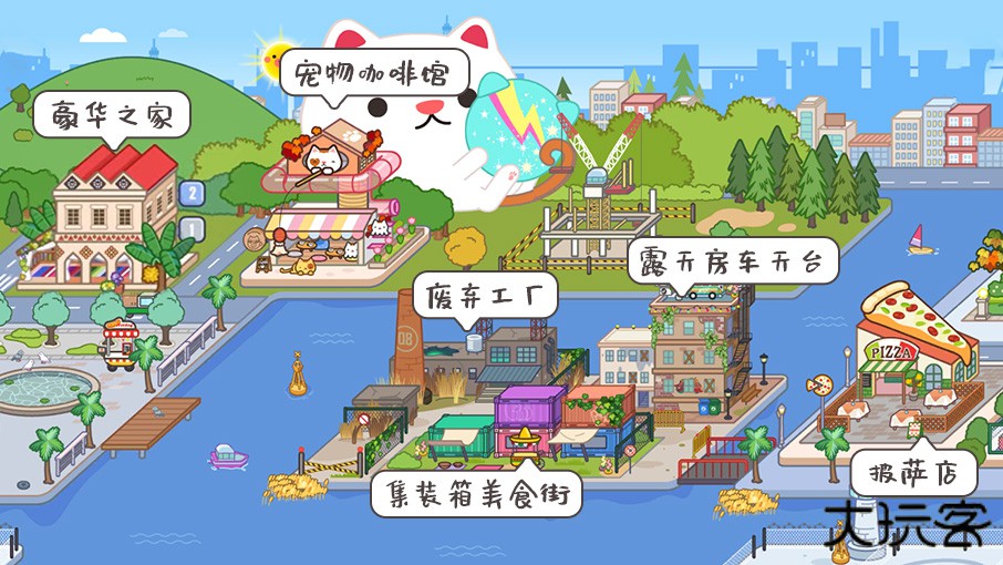 米加小镇完整版下载 v1.86