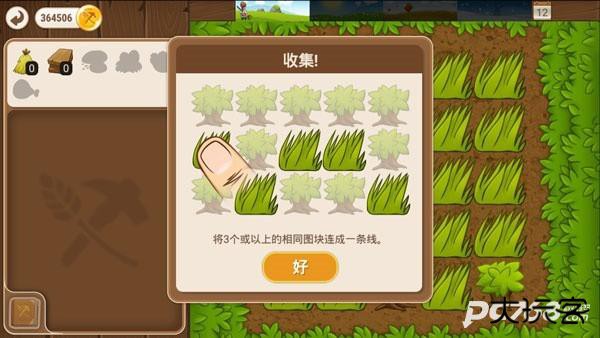 村庄日记2汉化版