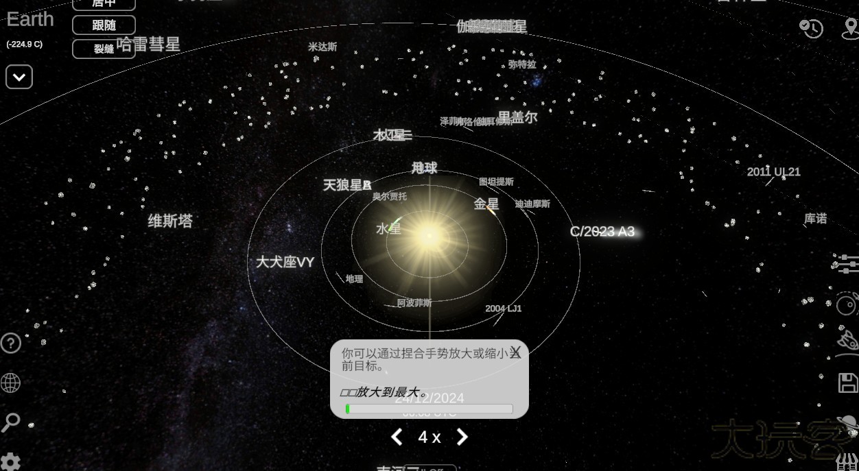 太阳系模拟器2025最新版下载 v0.352