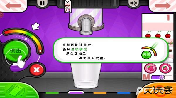 老爹冷饮店togo正版