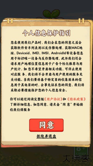 种菜忙不停红包版下载 v1.0.1