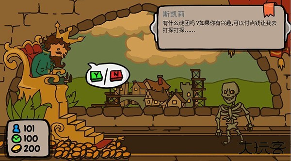 秩序王国手机版