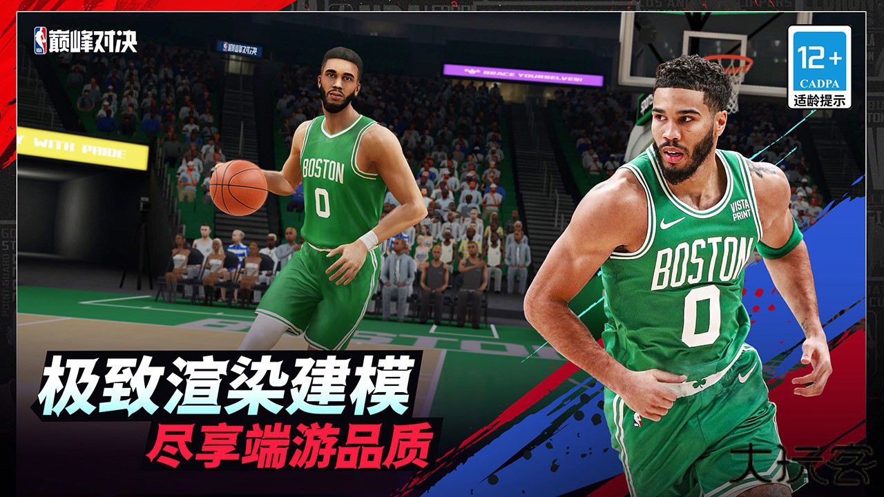 美职篮巅峰对决官方正版下载 v1.7.0