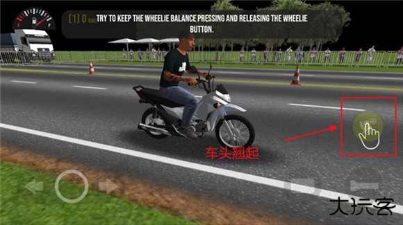 摩托平衡3D手机版