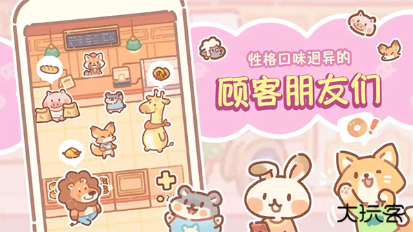 熊熊面包房下载 v1.0.1