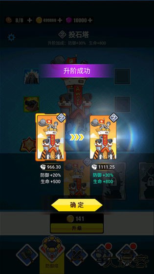 表情包战争免广告下载 v1.8.1