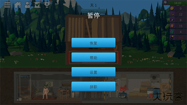 僵尸森林3汉化版无限铁块无限木头