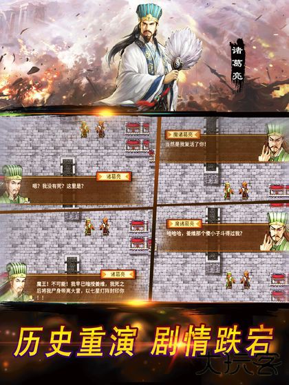 战棋三国2下载 v5.5.00