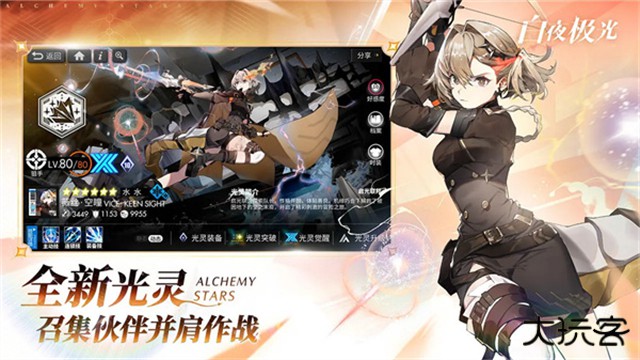 白夜极光下载 v1.24.0