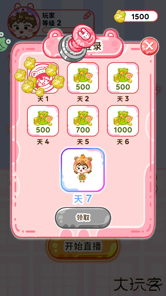 欢乐甜品小屋(吃播)下载 v1.0.4