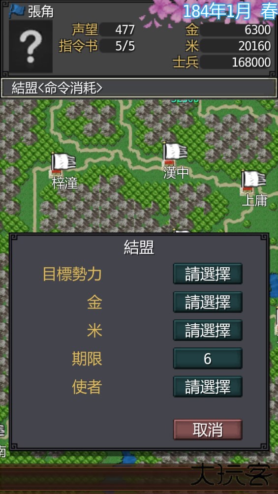 黎明三国下载 v1.6.5