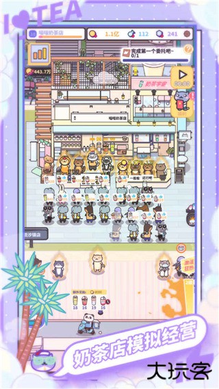 网红奶茶店养成记中文版下载 v1.5.5