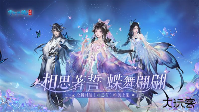 倩女幽魂网易版