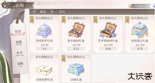 时空中的绘旅人网易版