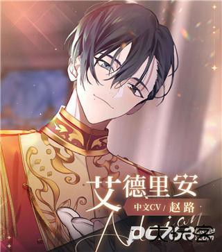 少女的王座官服