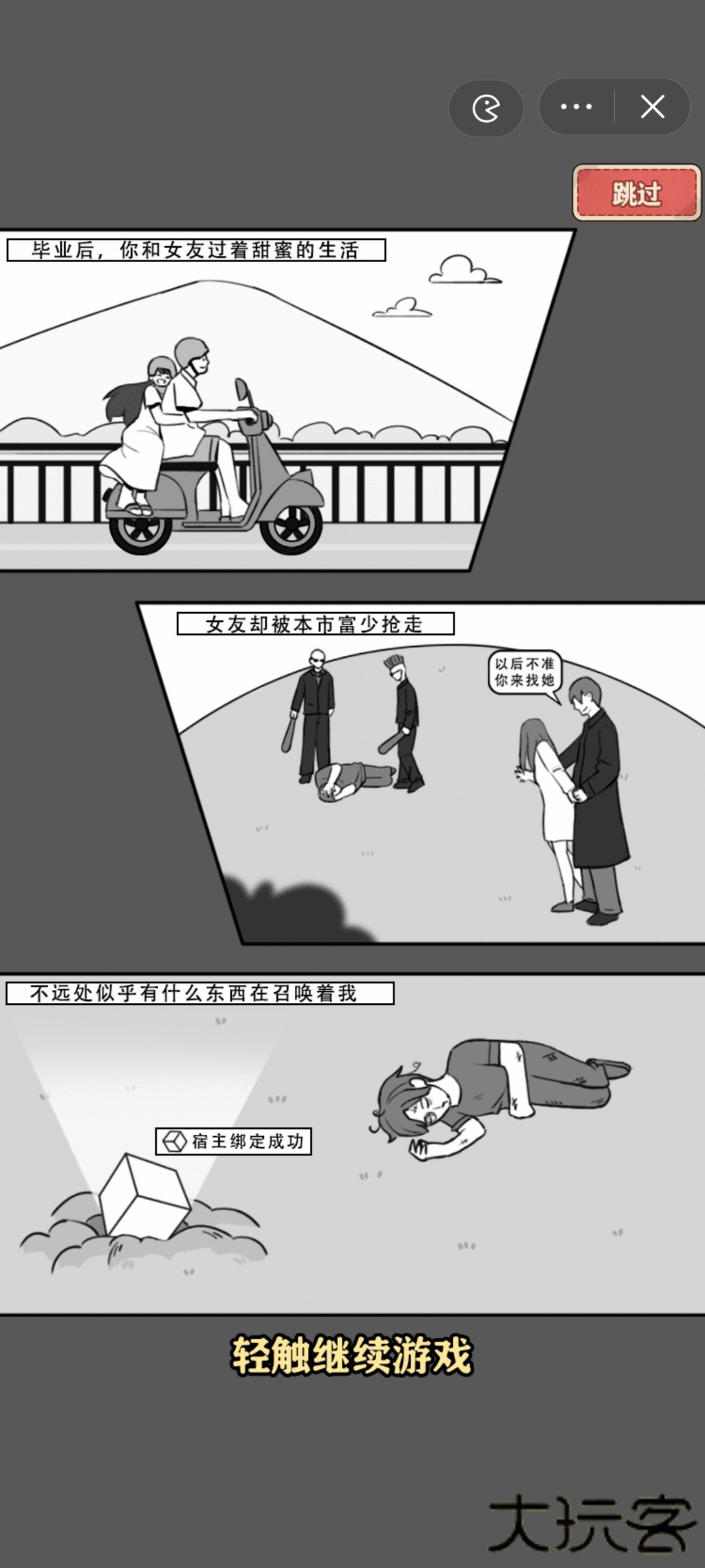 最强打工王下载 v1.0