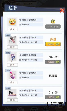 我变成了妹子3重启人生下载 v1.0