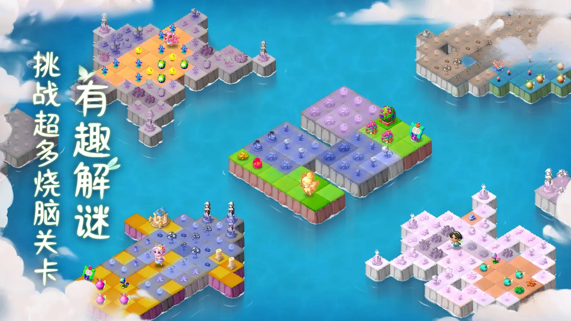 合并梦幻岛下载 v5.0.0