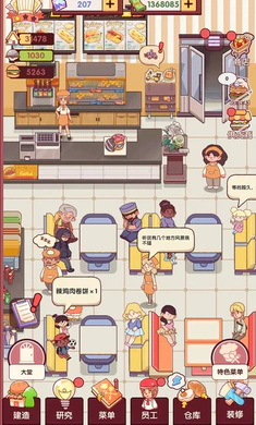 开一家汉堡店下载 v1.0.0