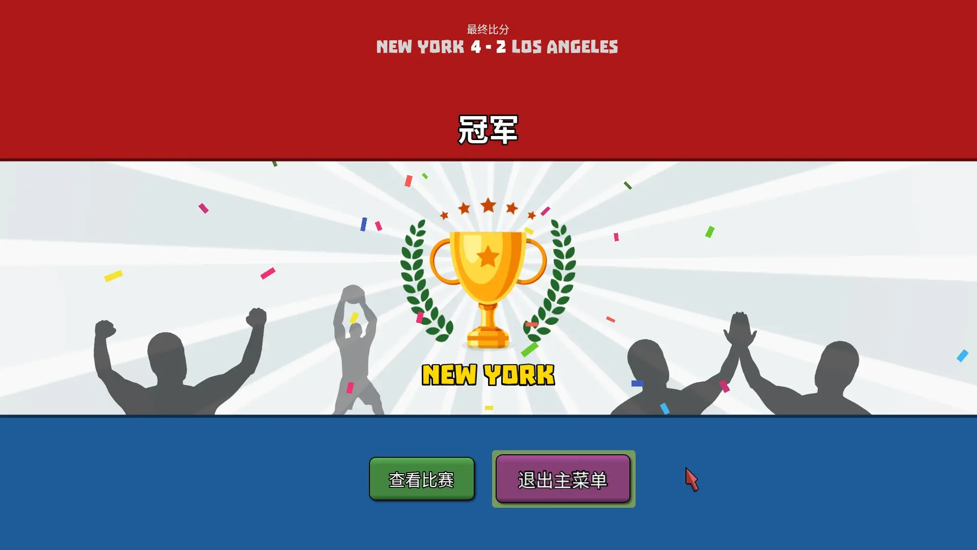 篮下王朝战术大师下载 v2.5.5