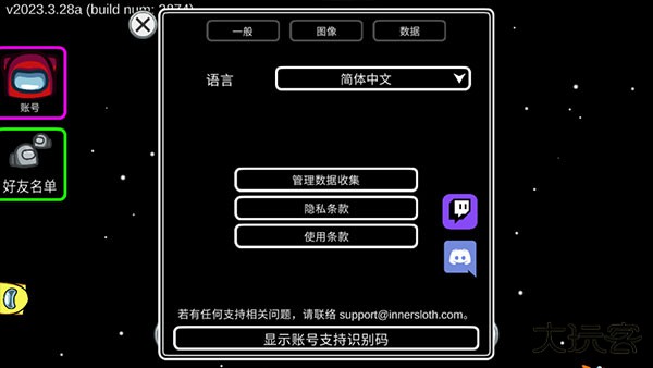 在我们之间僵尸版