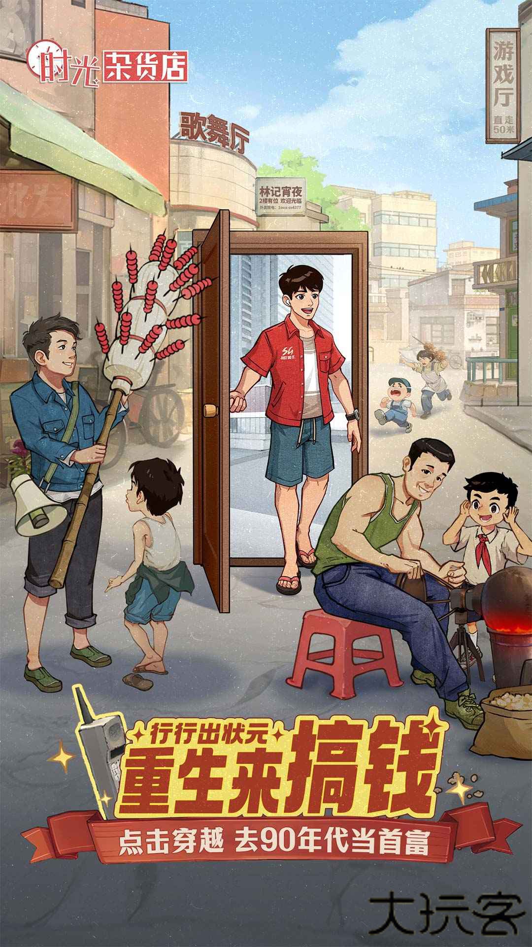 时光杂货店官方版下载 v1.7.0