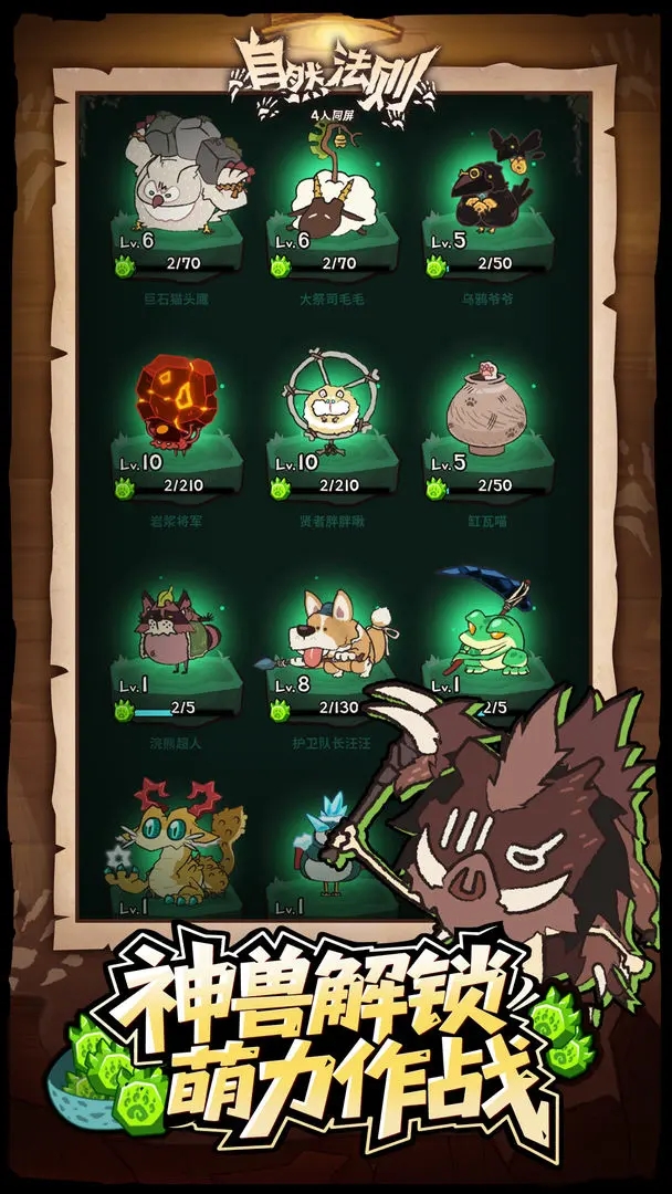 自然法则下载 v1.5.1