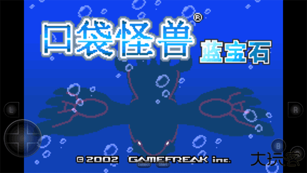 口袋妖怪蓝宝石中文版下载 v2021.12.28.17