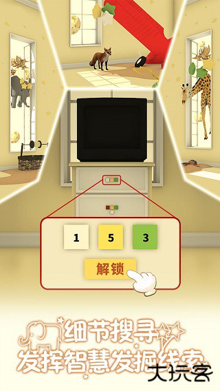 小王子的幻想谜境下载 v1.1.0