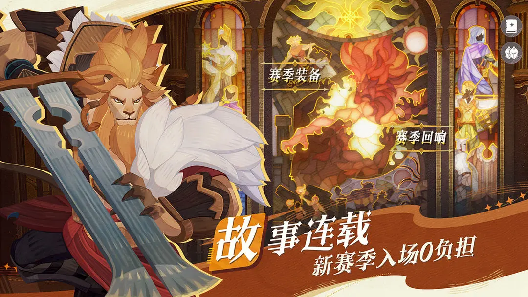 剑与远征启程下载 v1.4.31