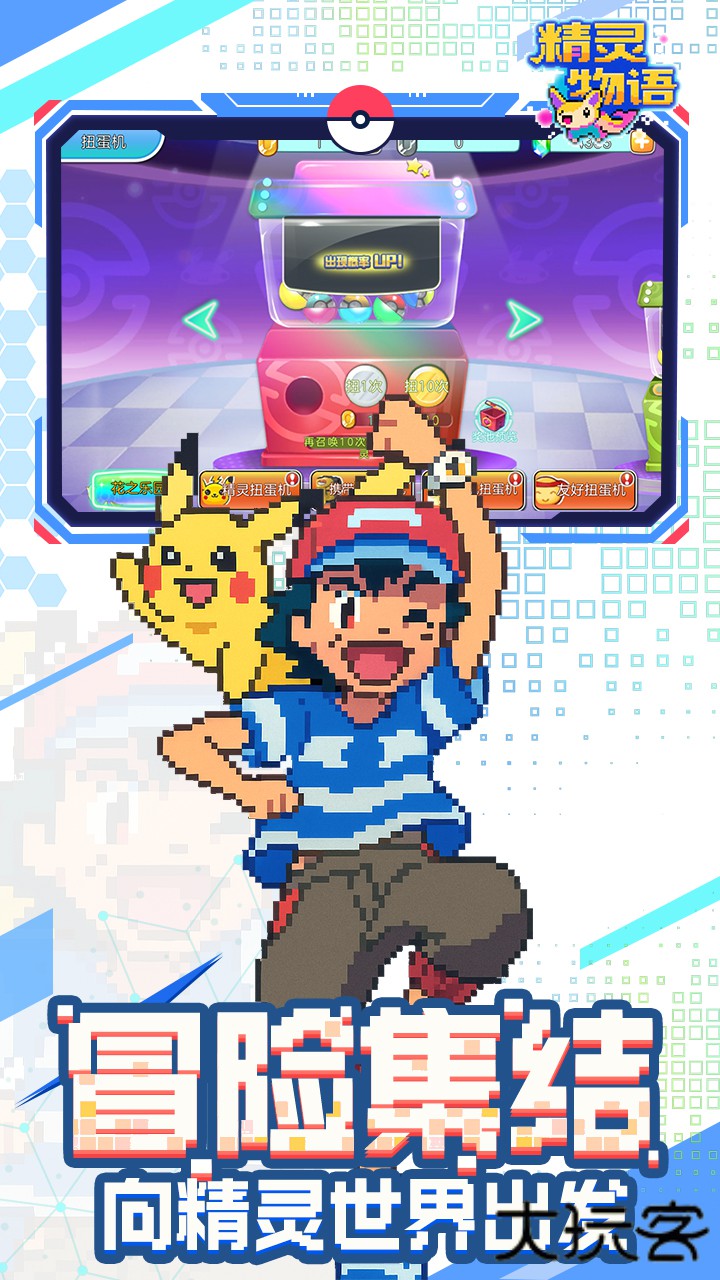 冲锋吧精灵下载 v1.0.171