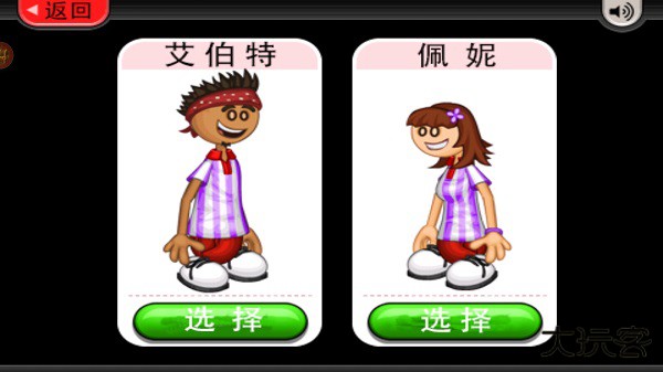 老爹冷饮店togo官方正版下载 v1.2.5