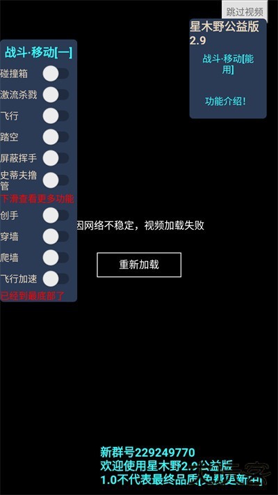 我的世界星木野模组公益版下载 v2.92.0