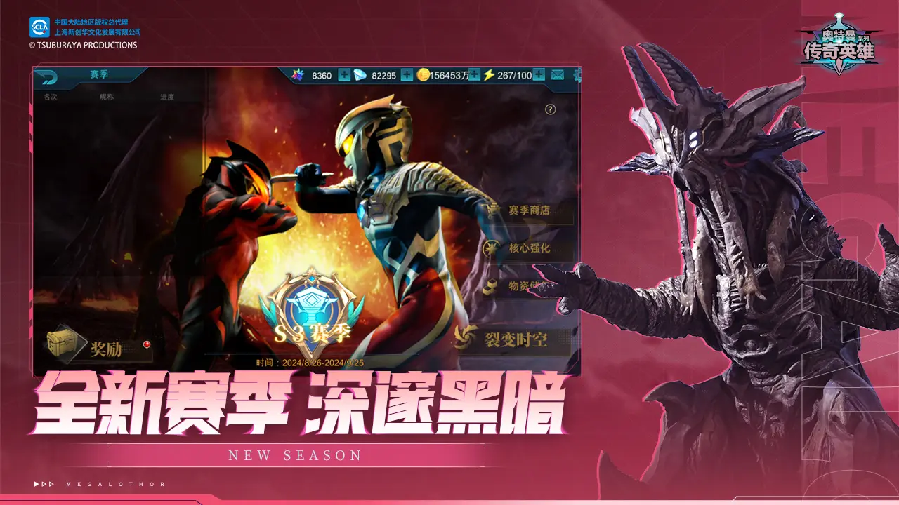 奥特曼传奇英雄修改版下载 v27.1.0