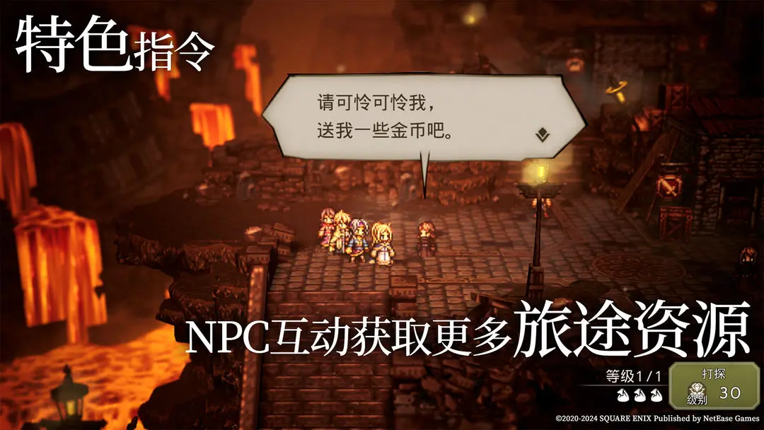 歧路旅人手游下载 v3.2.2