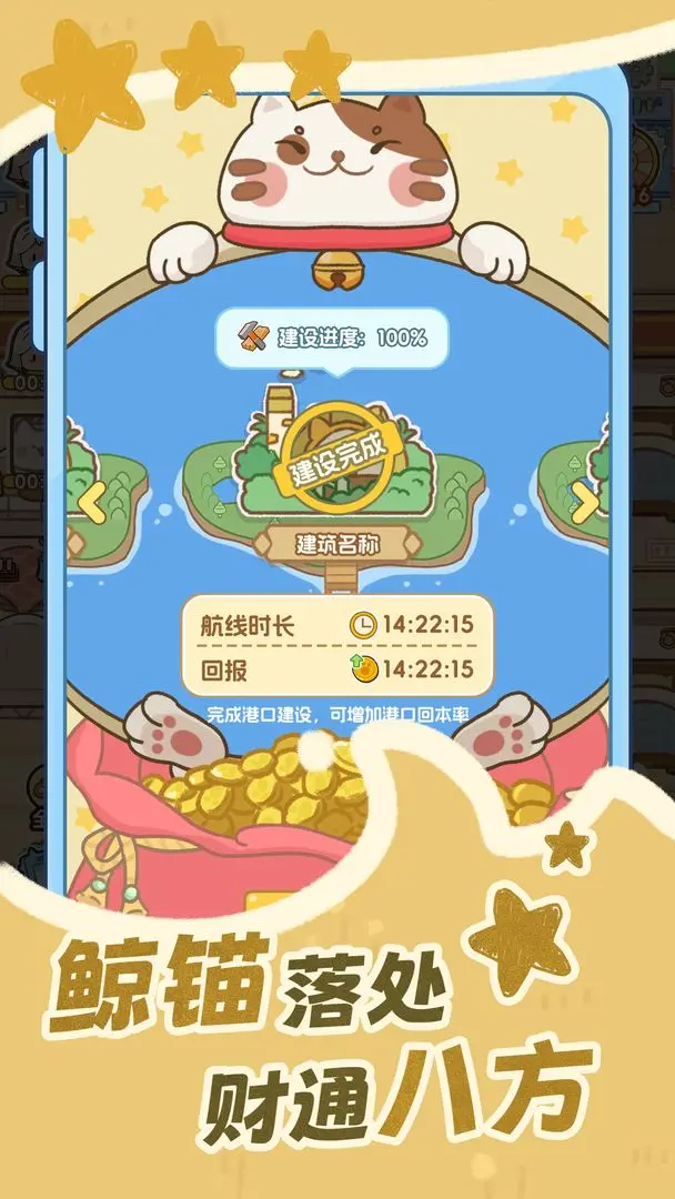 鲸上城堡下载 v1.2