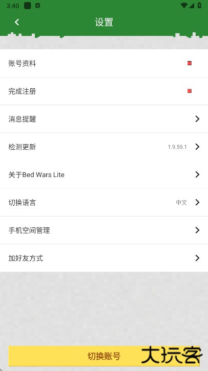Bed Wars Lite下载 v1.9.56.1