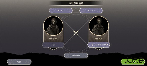 无双对决下载 v1.0.7