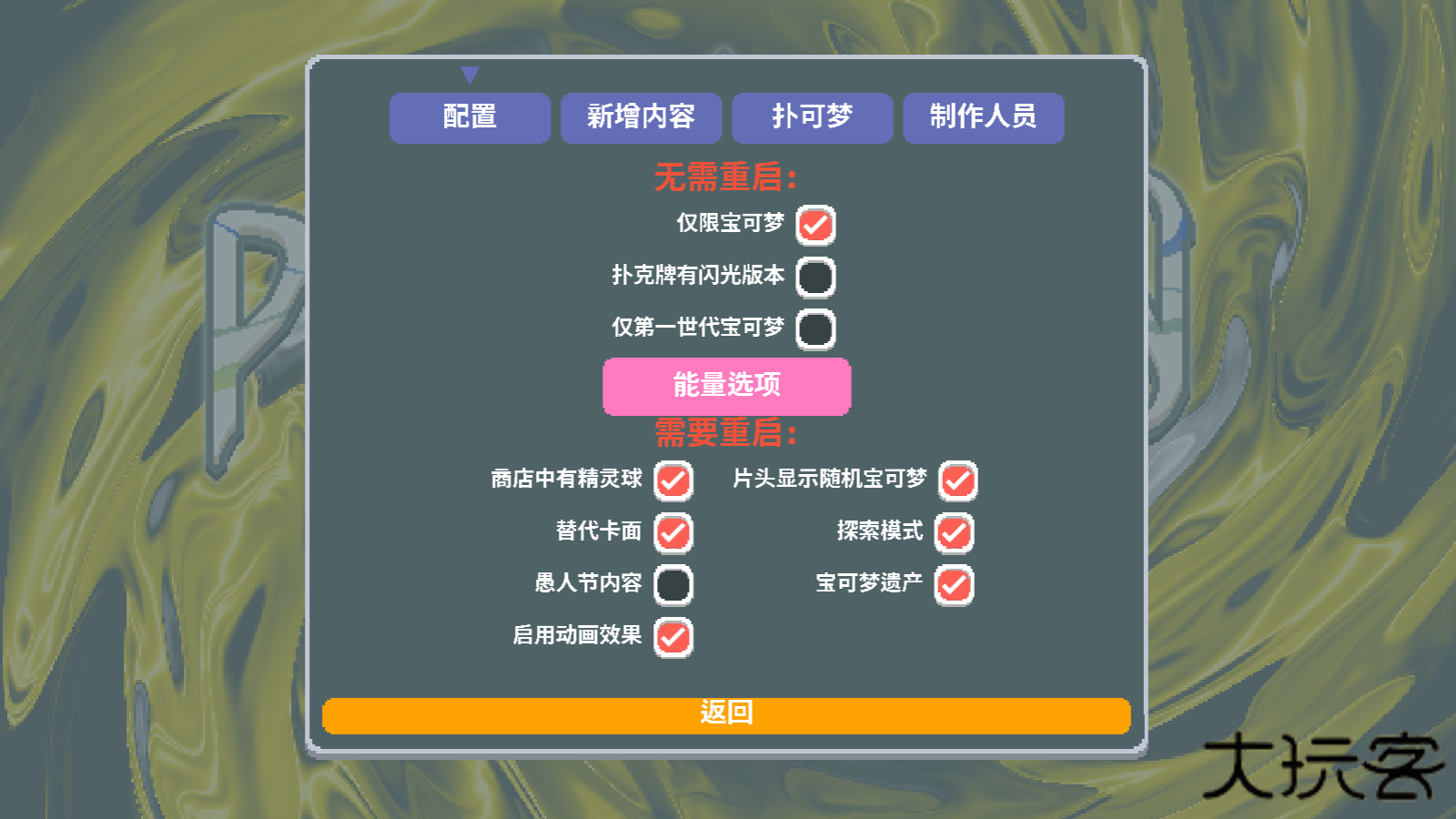 扑可梦下载 v1.0.1o-709a
