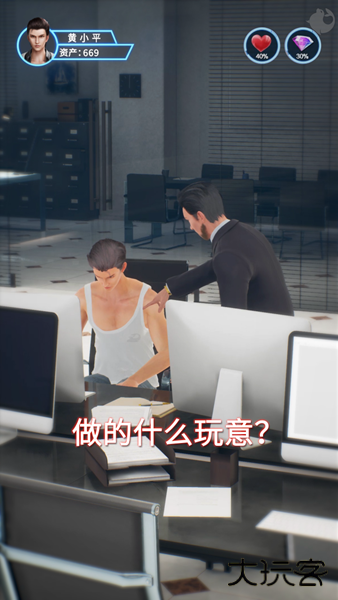 重生之超级首富下载 v3.735