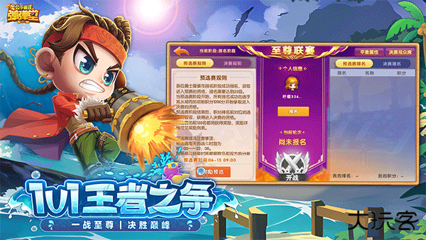 弹弹堂大冒险官网版下载 v1.3.23