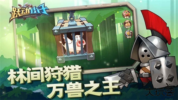 跃动小子下载 v1.3.0
