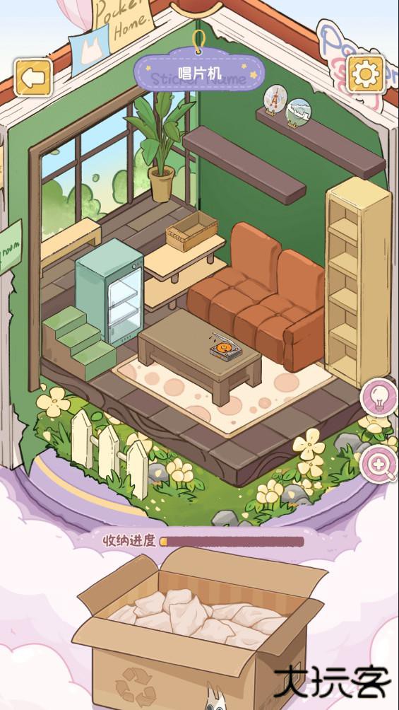 白日梦想屋正式版