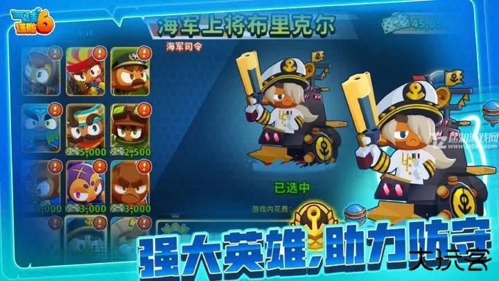 气球塔防6中文版