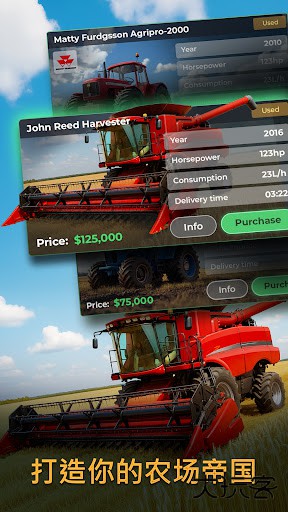 Farm Manager2025下载 v1.0.5